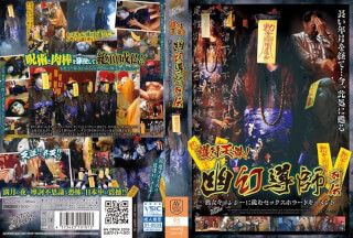 [Chinese Subtitles]AVOP-279 Amulet Tenchu!Sex Horror Document To Challenge The Kasokemaboroshi Guru Retsuden Mature Vampire