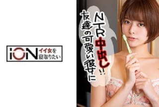 ION-064 亜依佳