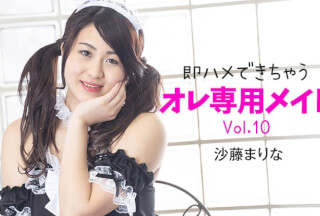 HEYZO 2348 Discrete Maid Is Ready For Naughty Care Vol.10 – Marina Sato