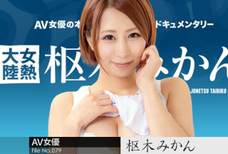 Caribbeancom カリビアンコム 090920-001 女熱大陸 File.079