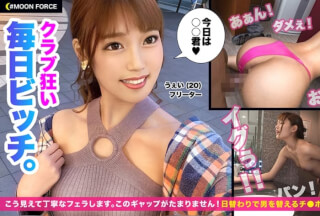 435MFC-037 うぇい (逢坂千夏)