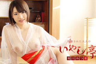 Caribbeancom 091120-001 Luxury Adult Healing Spa: Mitsuha Kikukawa
