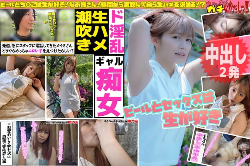 SDGN-007 Yuna-chan