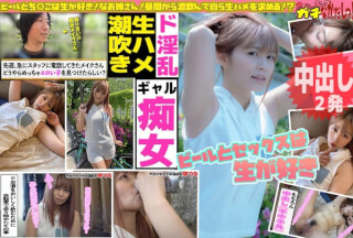 SDGN-007 Yuna-chan