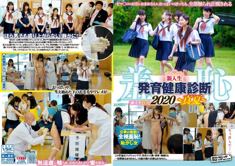 ZOZO-006 Shame! New Student Mixed Growth and Health Examination 2020 / Physical Measurement-Vaccination Edition