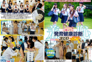ZOZO-006 羞恥！新入生男女混合発育健康診断2020・身体測定～予防接種編