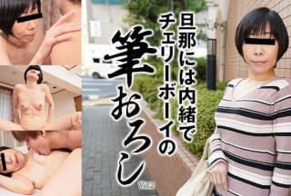 HEYZO 2351 Married Woman Pops Virgin Boy’s Cherry In Secret Vol.2 – Miki Horiguchi