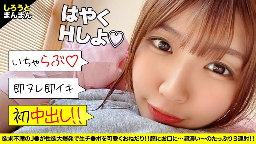 345SIMM-510 自撮りオナニー動画を送り付ける超欲求不満J○は我慢できないっ！お店の個室でこっそり乳首イジメ！？デートは前戯の一部です！自宅でイチャラブ中出しSEX→覚えたての性感マッサージでアナル舐め手コキ→即2回戦！計3発射！【みつはちゃん(彼女)とおじさん(彼氏)の特別な一日】(樋口みつは)