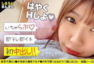 345SIMM-510 自撮りオナニー動画を送り付ける超欲求不満J○は我慢できないっ！お店の個室でこっそり乳首イジメ！？デートは前戯の一部です！自宅でイチャラブ中出しSEX→覚えたての性感マッサージでアナル舐め手コキ→即2回戦！計3発射！【みつはちゃん(彼女)とおじさん(彼氏)の特別な一日】(樋口みつは)