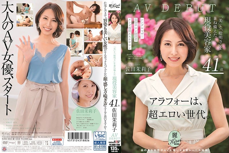 [中国語字幕]KIRE-002 「美」と「聡明さ」を兼ね備えた現役美容家 41歳 佐田茉莉子 AV DEBUT