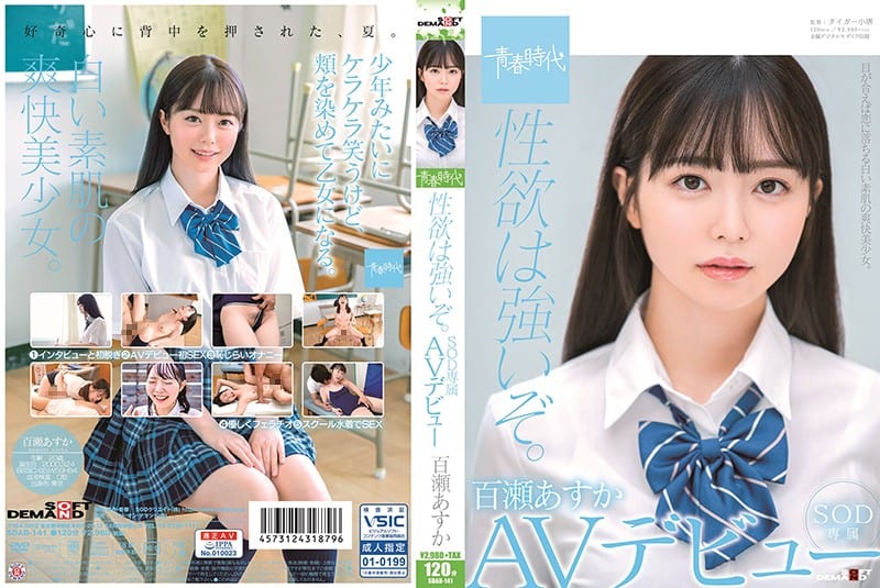[中文字幕]SDAB-141 性欲は強いぞ。百瀬あすか SOD専属 AVデビュー