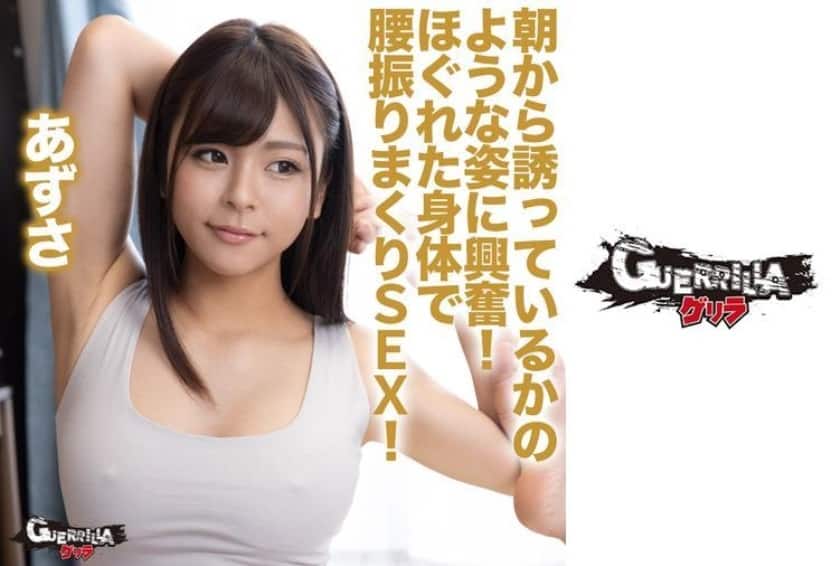 302GERK-301 あずさ