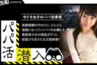 326PAPA-003 [Daddy activity infiltration, Miharu-chan edition] Infiltrate the darkness of the daddy activity agency! How to persuade from a daddy’s point of view-Get Imadoki girls with the power of money! A cute girl with whitening and nice ass writhes in shame in a bright room for pocket money …