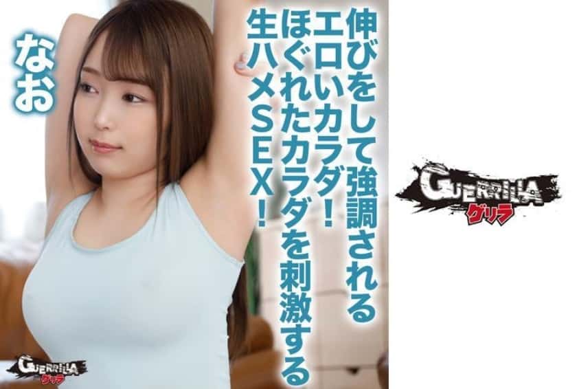 302GERK-302 なお