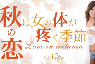 Kin8tengoku 3296 Autumn love Autumn is the season when a woman’s body aches Nita