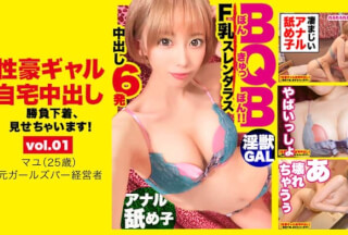 459TEN-004 [Endless Creampie Gal] Assault On The Home Of A Super Slender Blonde Gal Caught In Shibuya! !! Bombshell Fuck With Gal’s Special Game Underwear! !! A Super Slut Who Thrusts Her Tongue Into A Man’s Anal And Licks It, Begs For Vaginal Cum Shot In Nasty Mode Fully Open! !! [Creampie At Home] I’ll Show You The Match Underwear! Vol.01