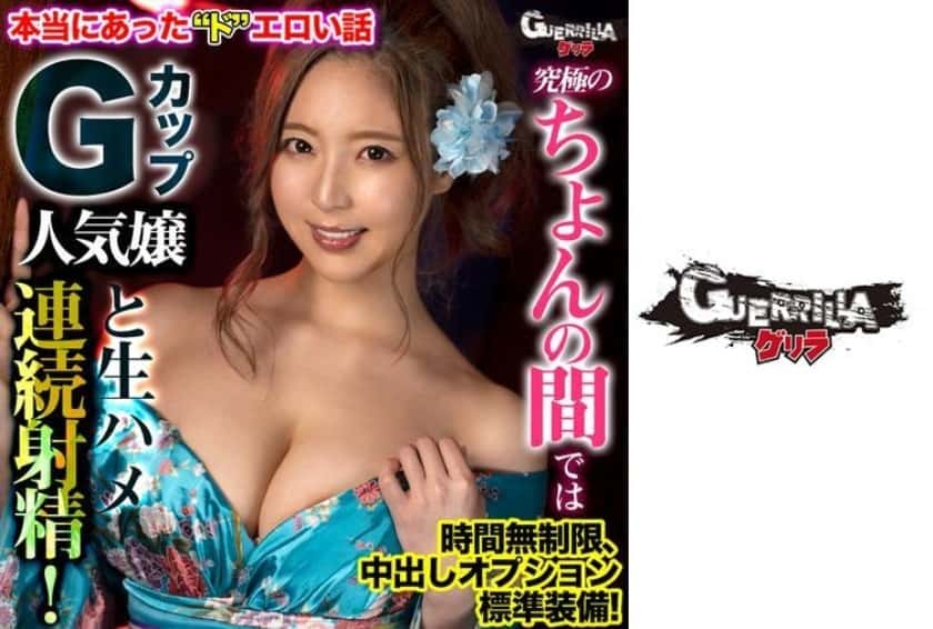 302GERK-303 Miyu