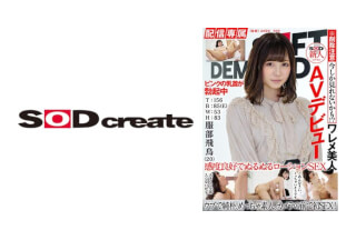 107HISN-010 [Distribution Exclusive] SOD Rookie AV Debut Asuka Hattori (20) T: 156 B: 85 (E) W: 53 H: 83