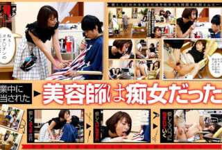 AKDL-049 Slutty son brought to her mother Devilish ☆ Beauty salon My Ochi ○ Chin is big, my sister is looking forward to the future Hairdresser Miku Abeno