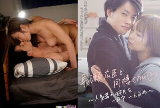 GRCH-386 Cohabiting with Hiroomi Nagase chu ◆ ~ Occupy a popular boyfriend all day ~
