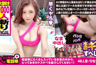 300NTK-439 It’s a pool! !! Fountain Squirting Ma ○ Kogal and Gachinko SEX on the bed! !! Sensitive Queilén white gal who blows tide even in cunnilingus! !! A strong offense that makes you on the verge of ejaculation even in an outdoor blowjob! !! The defense is a continuous climax of Queilén with a series of intense tides of Yowa! !! / AV actor’s phone book / No.046