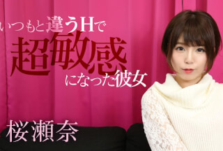 Caribbeancom 加勒比 092920-001 いつもと違うHで超敏感になった彼女 桜瀬奈