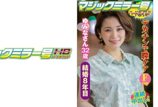 416SVMM-037 Yuminasan