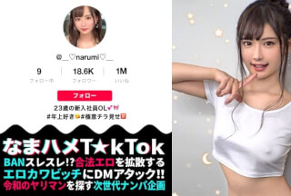 300MAAN-587 【ハメ潮鬼連×中出し×3回戦】私、濡れすぎｯ！？触れてないのに愛液がシトドに溢れるドスケベボディ！吸い付くように舐めます変態行為が止まらない！愛液たぷたぷマ○コにがっつり中出し！裸で絡み合う2回戦→エロエロ水着が乱れまくる鬼ピスSEX3回戦！！自らパンツをずらし中出し懇願！Queen of Dosukebe！！【なまハメT☆kTok_Report.2】