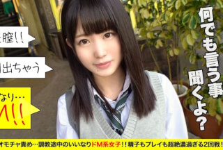 345SIMM-521 清楚なJ○の放課後はおじさんだけの従順ペット！イラマ、アナル舐め、拘束、スパンキング、首絞めetc. 愛があればなんでも出来る！腰浮きっぱなしイキっぱなし！「死ぬまで一緒にいてねっ」イチャラブSEXの最終形！？【ひなちゃん(彼女)とおじさん(彼氏)の特別な一日】