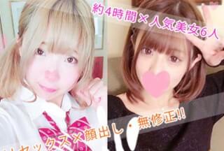 FC2PPV 891113 [Limited time] Iku with SSS class beauties! 2018 Summer Sweaty SEX Festival ☆ 4 Hours Summary ♥ Raw Saddle C***d Making Young Vagina Girl ♥ Lady Student Dick First Experience Creampie ♥ Support ● Daughter Is Parent Barre Pregnancy Certainly ♥ etc Permanent Preservation Version BOX [No Mosaic] With a large amount of bonus