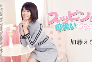 Caribbeancom 100620-001 Wow! She is damn cute even without makeup Ema Kato