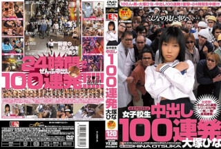 OPEN-0601f 女子校生 中出し100連発 大塚ひな
