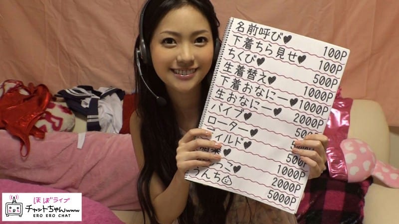 MGMR-043 えりさん