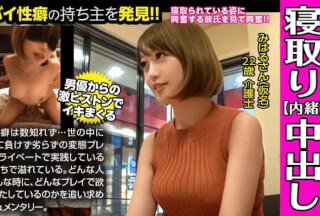 300MIUM-442 Amateur girlfriend spree on hard fuck & vaginal cum shot of actor! I want to see her who is being taken down and consulted by her hobby boyfriend! The vagina is tightened by strangling fuck! Hentai Couple Discovery: Miharu-san (pseudonym)