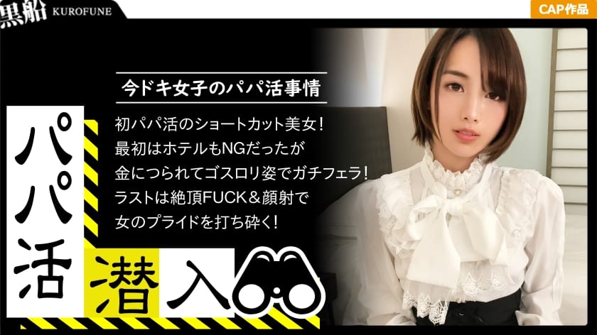 326PAPA-013 [The power of money is great Nari (`・ ω ・ ´) ゞ ☆ Alchemy of a businessman who is accustomed to playing ☆ Unauthorized disclosure of the foolery of daddy active girls and collection of principal ww]