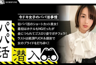 326PAPA-013 [The power of money is great Nari (`・ ω ・ ´) ゞ ☆ Alchemy of a businessman who is accustomed to playing ☆ Unauthorized disclosure of the foolery of daddy active girls and collection of principal ww]