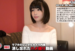 300NTK-106 方言女子が酔っ払ってドスケベおねだり！パイパン披露、電マオナニー、顔射懇願…寂しがりやなスレンダー巨乳のワンナイトハメ撮り動画を永久保存！：ラブホのレンタルカメラ内蔵/消し忘れたハメ撮り動画 ファイル023