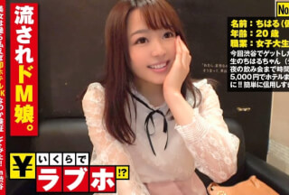 300NTK-111 Compliant Sensitive M Daughter ◆ Chiharu-chan (20 years old), a female college student belonging to Tenisa, can’t refuse & is easily swept away if she asks? !! When you enter a love hotel, you will be pushed by the erotic atmosphere and the looks that look neat will reveal the stuffy nature that you can not imagine! I like being bitten by nipples … and biting out and writhing sensitive sex! !! : How much is a love hotel! ?? No.013