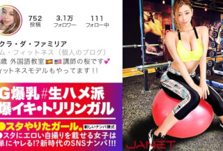 390JNT-008 【世界級！どエロBODY】イ●スタにエロい自撮りを載せる、外国語教室の美人講師をSNSナンパ！！3ヶ国語を操るハイスペ女子はSEXの感度もMAX！！たわわなGカップとパーフェクト美尻が快感にうねり狂う、濃厚生ハメ性交にフル勃起&ヌキまくり必至！！！【イ●スタやりたガール。其の陸】