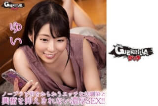 302GERK-311 Yui