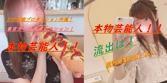 FC2PPV 1532676 【無】本当の有名芸能事務所の女の子！毎回１００満円も支払いしてた映像公開！音信不通記念！公開！