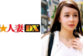 299EWDX-323 さゆりさん 23歳 ハーフ美人妻の色白G乳が騎乗位で揺れる