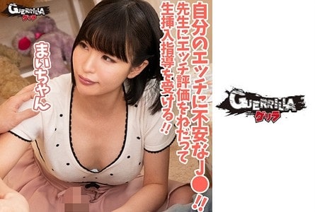 302GERK-315 Maichan