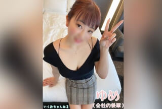 FC2PPV 1537052 500p off for a limited time! [Uncensored] I tried raw squirrel education because my junior in the first year of joining the company is in good condition (because I made a vaginal cum shot, the bond deepened further)
