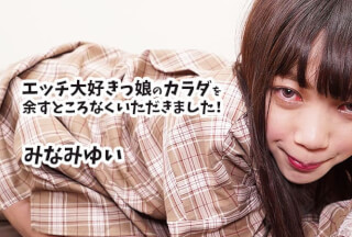 HEYZO 2377 Exploring Every Corner Of A Nympho Girl! – Yui Minami