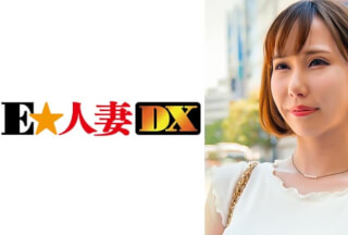299EWDX-324 Rei 26 years old Fair-skinned cool beauty G milk wife with outstanding style