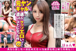 300NTK-452 下剋上ピストン！！いじめっ娘ヤリマン美ギャルに当時とは違う大人チ○コで激ピス復讐！！見事にごうちんするヤリマンギャルマ○コに連続中出しで骨抜き化！？これが本当の快楽10倍返しだ！！
