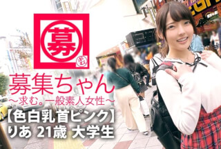 261ARA-341 【色白乳首ピンク】21歳【ミラクル可愛い】りあちゃん参上！大学生の彼女の応募理由は『AV興味ありましたょ♪』1年彼氏無しのセックスレス女子大生【溜まってる美少女】『毎日寝る前にオナニーしますょ♪』寝る前だけ？『…。それ以外もします♪w』恥ずかしがりながらオナ見せで【絶頂痙攣】研ぎ澄まされた美白のもち肌BODYは感度良好！『フェラ好きですょ…♪』控えめに言っといて凄テクなフェラ&アナル舐めは必見！デカチンぶち込まれ【激イキ女子大生】全てがミラクルな女子大生のSEX堪能せょ！