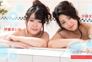 1Pondo 一本道 102420_001 高級ソープへようこそ 伊藤まいな 沙藤まりな