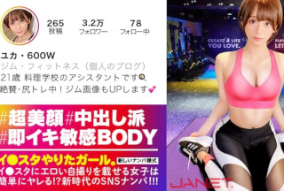 390JNT-009 [High-class beauty] Lee ● SNS pick-up of a beauty assistant at a cooking school who puts erotic selfies on the star! !! With a stunning super beautiful face, the well-trained style is also outstanding! !! A gal who is addicted to the climax enough to make an electric massager crazy goes crazy with Megachi ● Po! !! !! [I ● The girl who did the star. That lacquer]